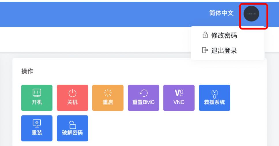 RAKsmart美国服务器控制面板管理介绍