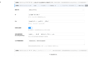微信扫码关注登录功能配置