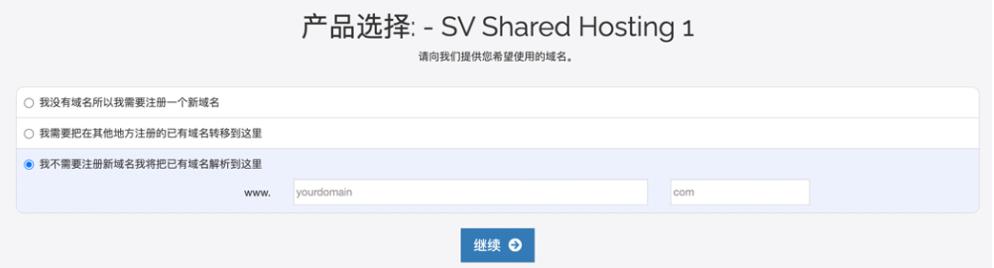 RAKsmart美国虚拟主机购买教程