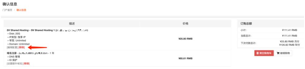 RAKsmart美国虚拟主机购买教程