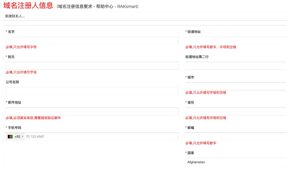 RAKsmart美国虚拟主机购买教程