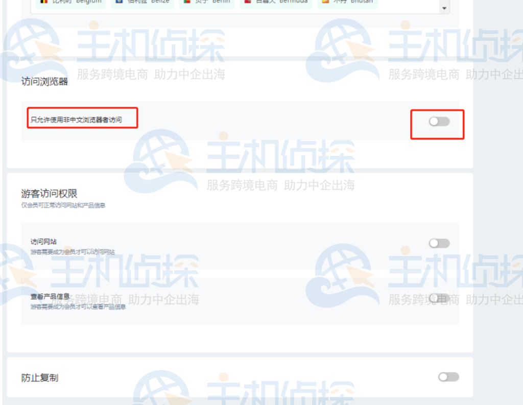 非中文浏览器访问