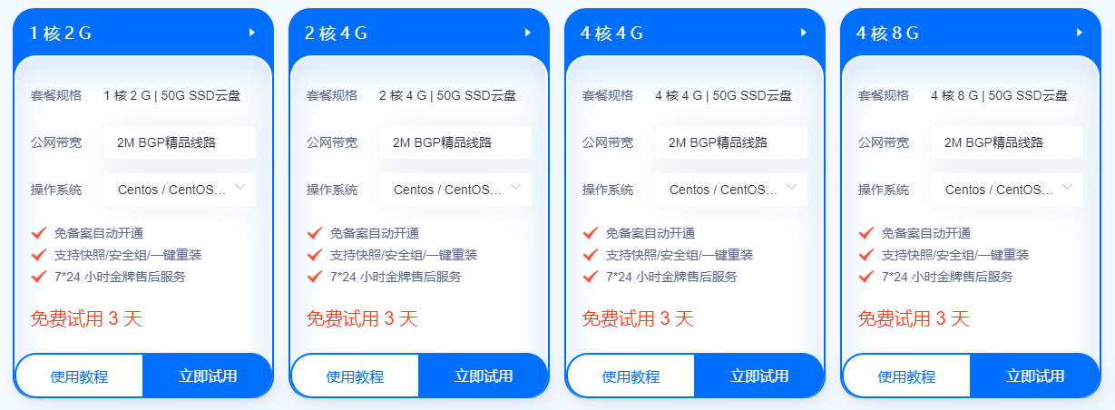 恒创科技免费日本云服务器