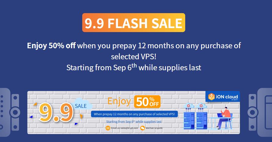 iON Cloud闪购活动