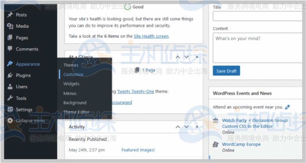 改造WordPress网站的徽标教程