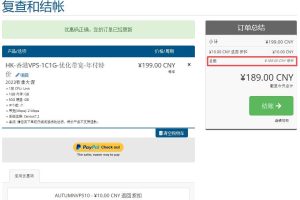 Megalayer年付特价VPS