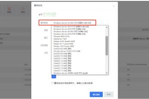 RAKsmart物理服务器重装系统