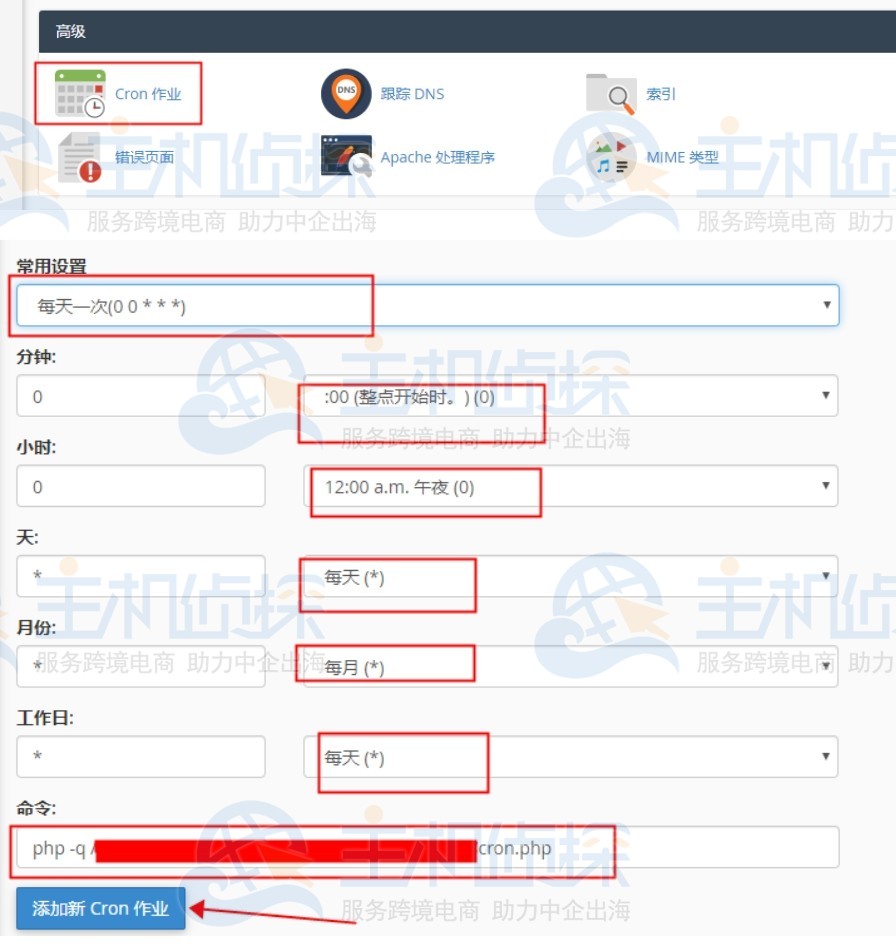 WHMCS自动任务设置