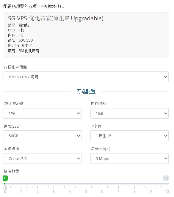 新加坡原生IP VPS