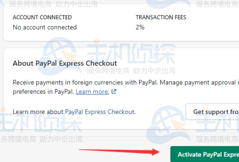 PayPal账户中设置