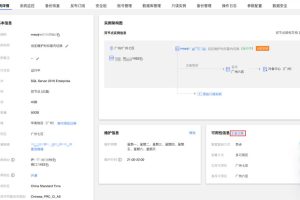 腾讯云数据库SQL Server切换实例主库和备库的操作步骤