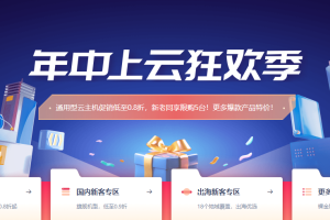 UCloud九月促销活动