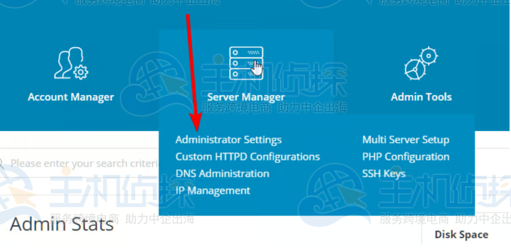 Hostwinds服务器管理器