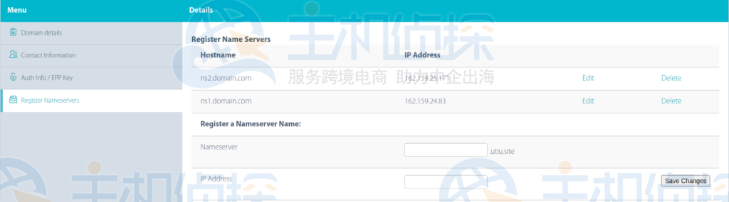 注册域名服务器