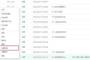 宝塔面板解压缩文件的方法步骤