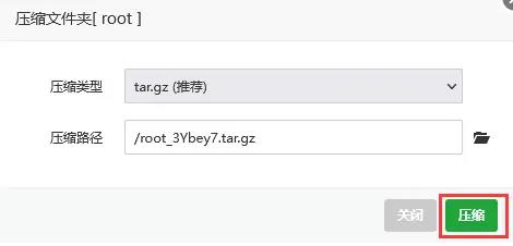 宝塔面板解压缩文件的方法步骤