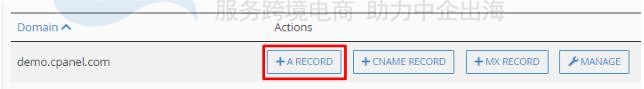 在cPanel中添加或删除A记录