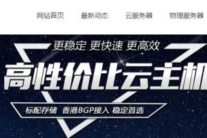 HostXen各节点测速