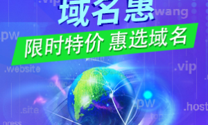 2023年9月西部数码域名新注册和续费活动