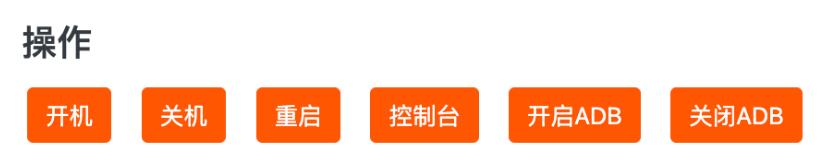 RAKsmart美国硅谷云手机使用教程