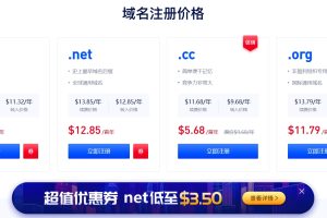 Gname域名注册价格表