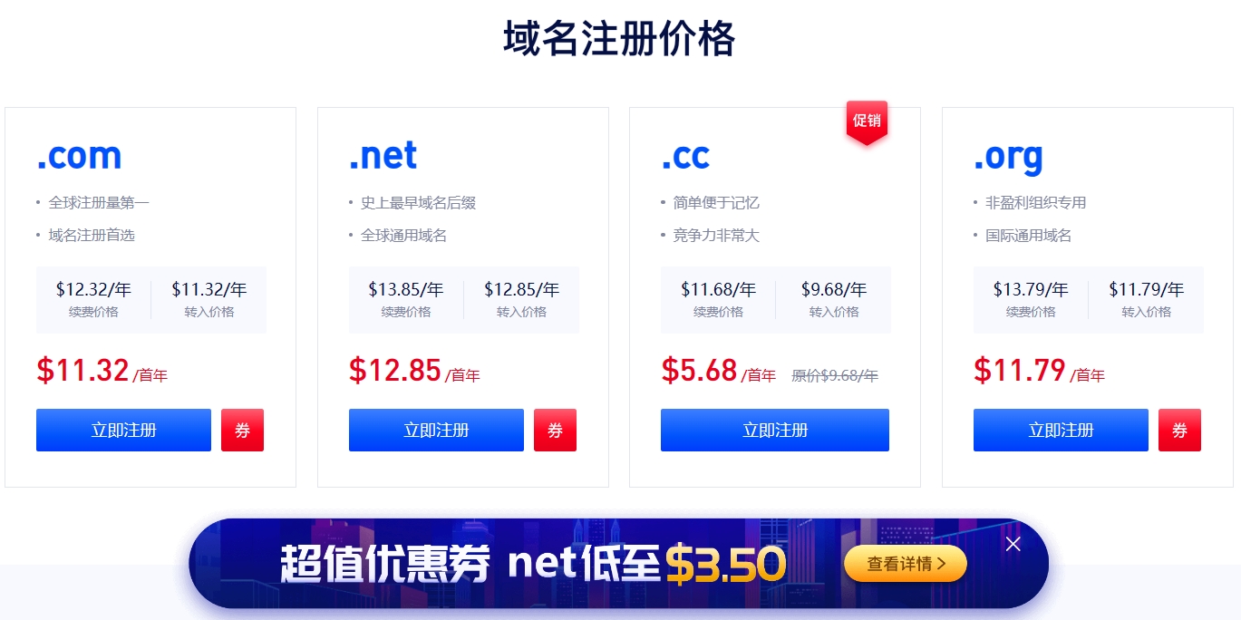 Gname域名注册价格表