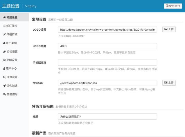 Vitality主题详情