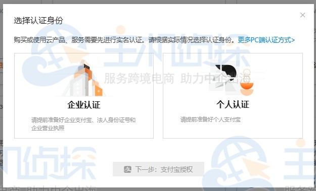 阿里云服务器免费试用申请流程