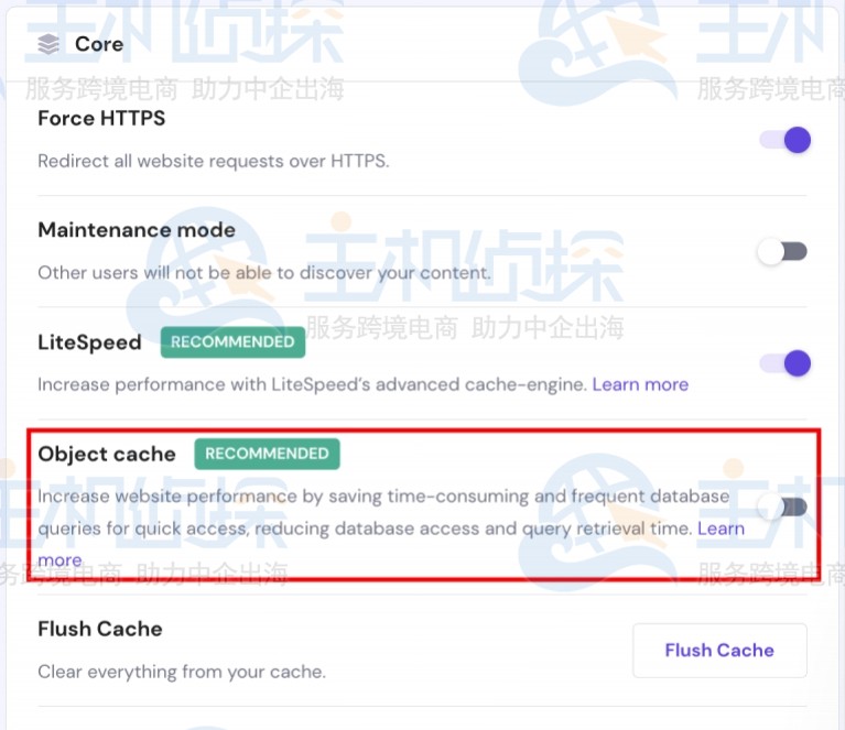 Hostinger主机安装WordPress缓存插件教程