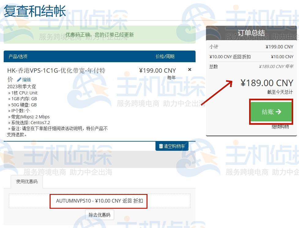 Megalayer VPS使用优惠码购买教程