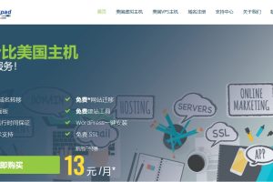 WebHostingPad美国虚拟主机怎么样
