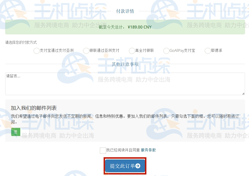 Megalayer VPS使用优惠码购买教程