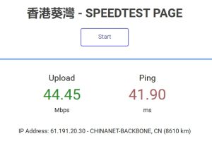 香港葵湾机房速度