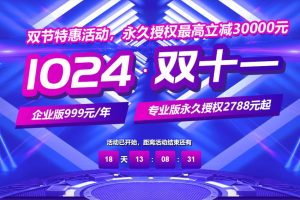 宝塔面板双节特惠活动