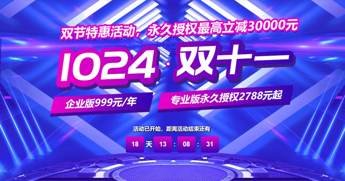 宝塔面板双节特惠活动