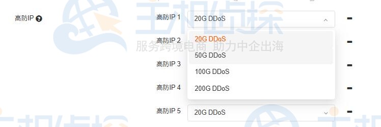 DDoS防御