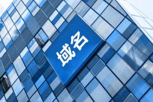 如何注册国外域名