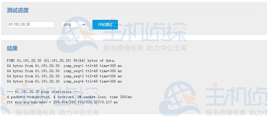 Just Hosting官网Ping测试