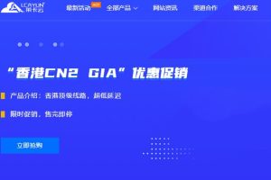 莱卡云香港/美国CN2 GIA云服务器促销