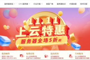 鹄望云双十一优惠提前享