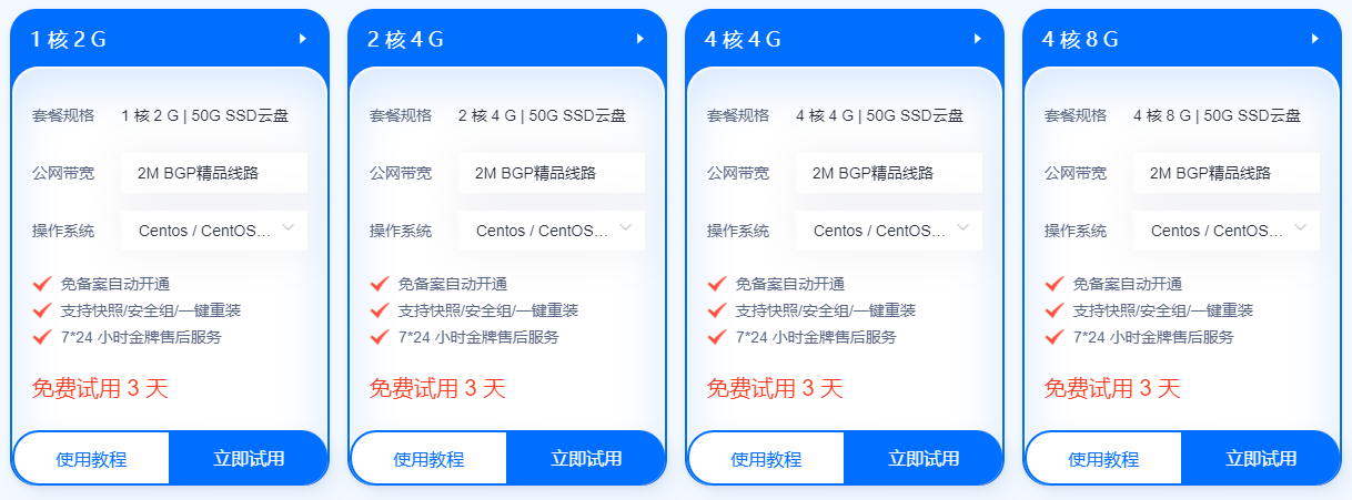 恒创科技日本云服务器