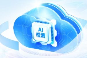 5118AI内容检测器