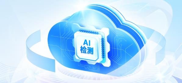 5118AI内容检测器