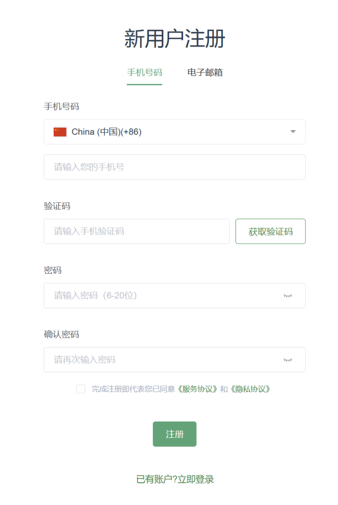 阿里云国际版帐号