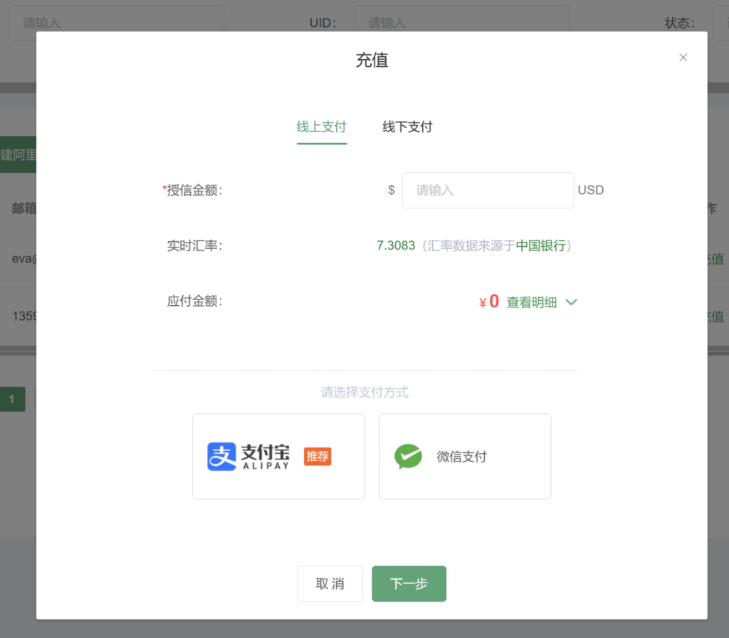 阿里云国际版帐号