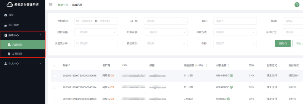 阿里云国际版帐号