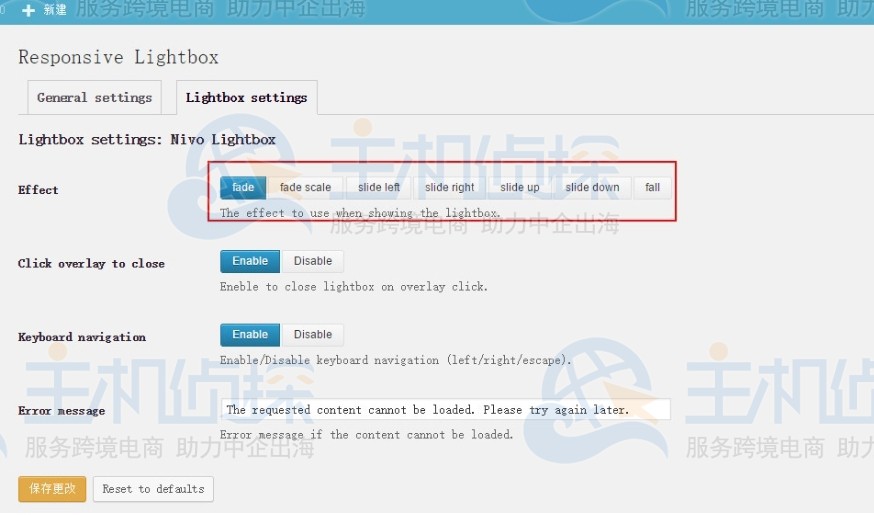 responsive lightbox设置界面