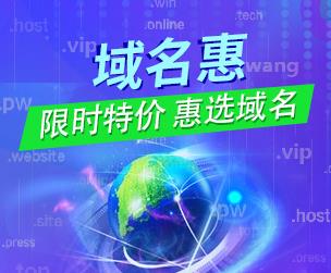 2023年10月西部数码域名新注册和续费活动