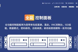 iON计划清退受火灾影响的美国洛杉矶VPS