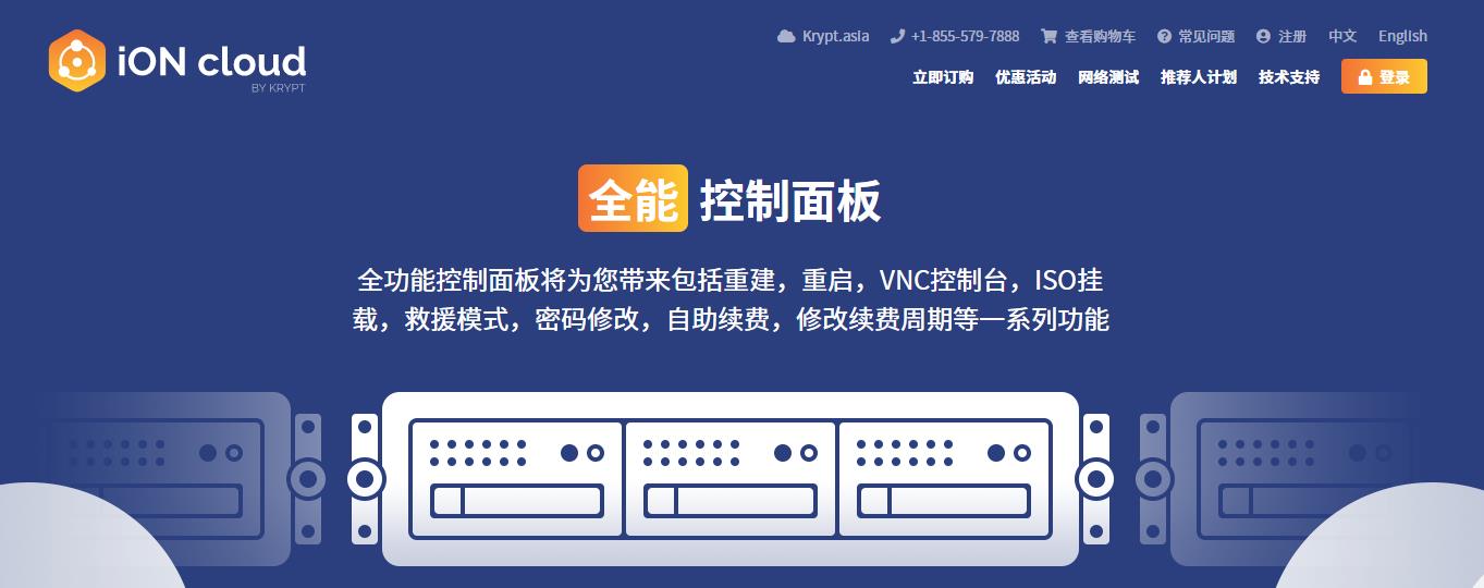 iON计划清退受火灾影响的美国洛杉矶VPS